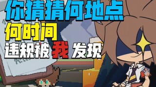 【凹凸学园】⚡️扣分狂魔安迷修⚡️