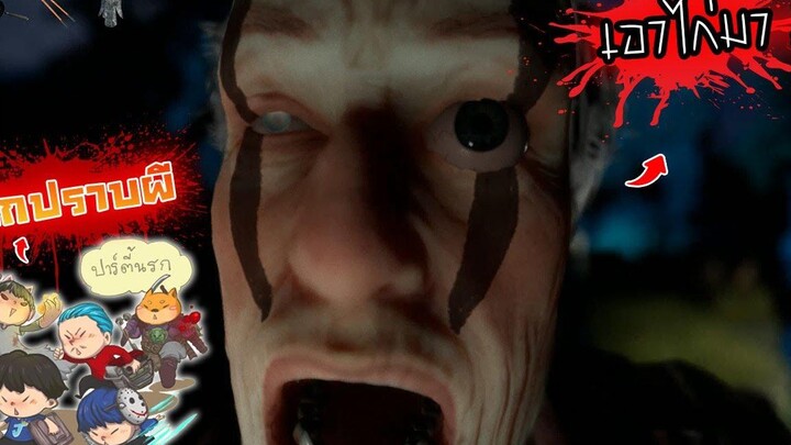 ปาร์ตี้นรก ปะทะ ลุงแดกไก่ Pacify