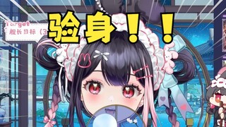 《我能看看你的身份证吗？》