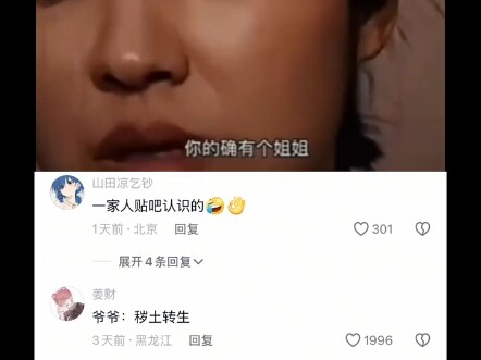 Never tried Pinhao Fan, but now I’ve seen Pinhao Jia!