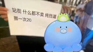 【Tako】Đứng trên phố, không có đồ ăn nhanh, chỉ nghỉ qua đêm
