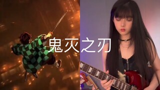 纵使我身形俱灭，也定将无惨斩杀