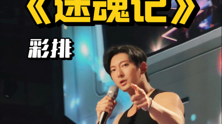 初代霸总教我跳舞