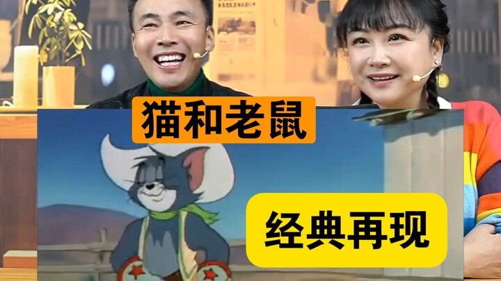 猫和老鼠四川方言版，配音演员再现经典