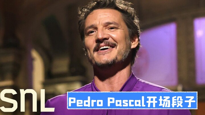 [SNL Chinese Subs] Pedro Pascal’s Opening Monologue as Red Viper/Mandalorian/Joel