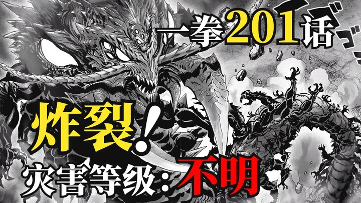One Punch Man Episode 201: Explosive! Blast Appears, Divine Punishment Descends, Disaster Level: Unk