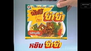 โฆษณา ยำยำ (Reupload - ซูโม่กิ๊ก)
