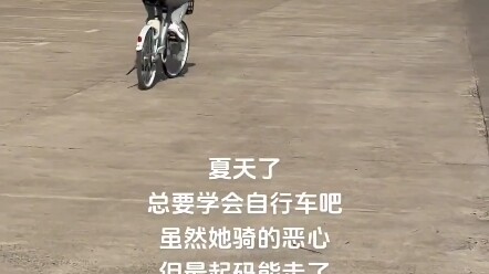 เพื่อนร่วมห้องหัดขี่จักรยาน