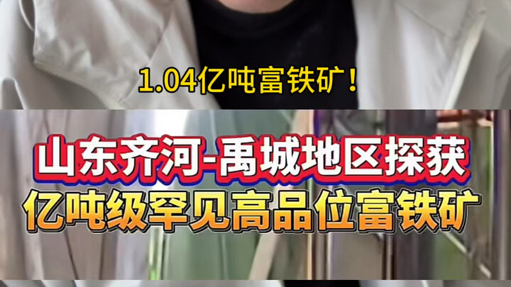 Qihe, Yucheng: Saatnya membuka kartu