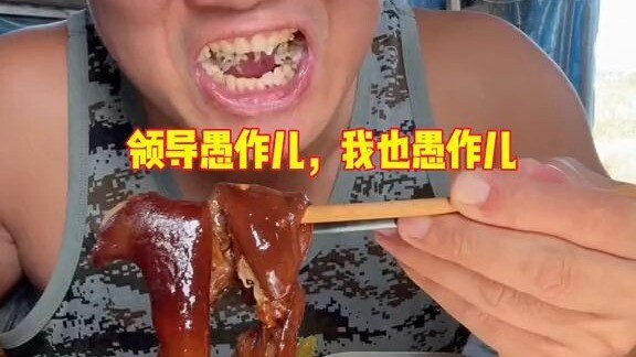 Lãnh đạo ngốc nghếch, tôi cũng ngốc nghếch