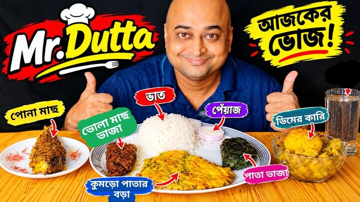 Kumro Patar Bora || Fish Fry || Pata Vaga || Fish Curry || Egg Curry