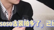 [Xu Kai] Soso has started hair transplant after so many ancient costume shoots!!!