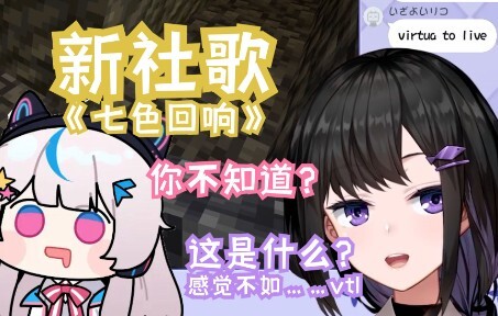 【MiKiyuu】维阿人就该唱vtl，七色回响真不熟
