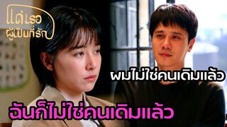 Highlight | เจ็บจำคือคำเจ็บแล้วคืออะไรคิดเอง | แด่เธอผู้เป็นที่รัก EP34 | (ซีรีย์จีนยอดนิยม)