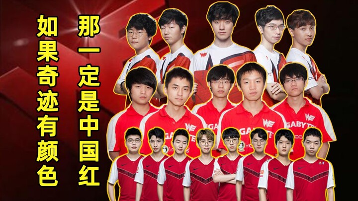 Historical Retrospective: If miracles had a color, it would surely be Chinese red!