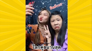 ผ่อนคลายกับสายฮา : โลกคู่ขนานสุด