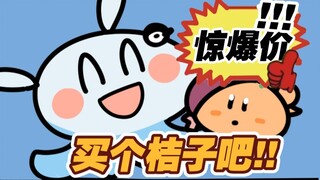 [Brain hole handwriting] Record of alien trafficking [Cosmic Orange Stall-0]