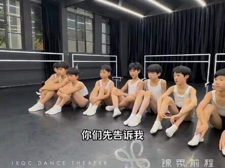 芭蕾小男孩们的日常娱乐