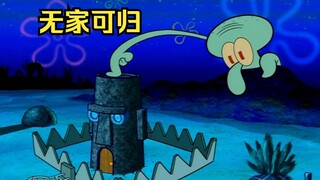 Squidward กลายเป็นสัตว์ประหลาดตัวใหญ่และถูกไล่ออกจากโรงเรียน และชาวบ้านรอบๆ บ้านของเขาก็วางกับดักไว้