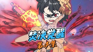 第4集，大战鬼面人，炎帝萧炎现身世界！