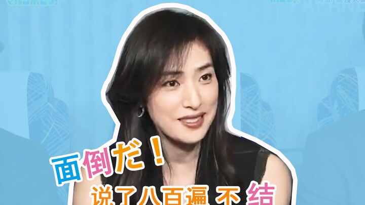 Amami Yūki: Kết hôn phiền lắm! Đã nói cả trăm lần là không kết hôn rồi mà! (Cùng nhau)