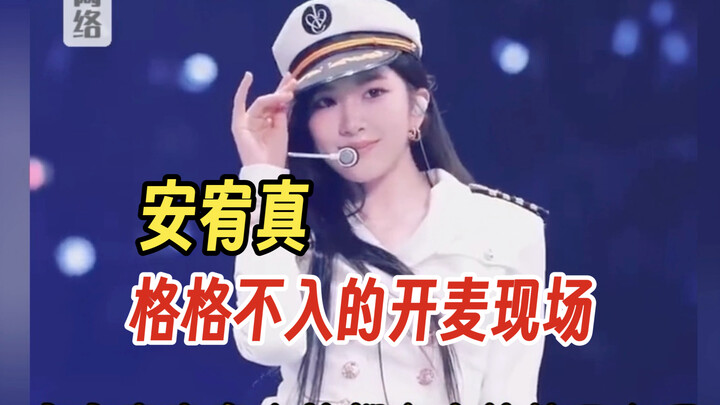 Ahna Yujin: What are we supposed to do without me on this team! At IVE’s concert, during “Make a Wis