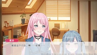 给你们这些乐队钕铜和8u来点教学局，千早爱音轻松拿下洗衣婆丰川祥子 p5