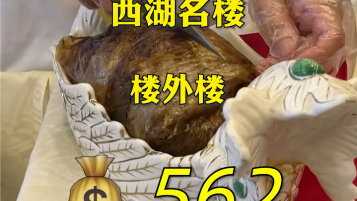 Đúng bếp, đúng review | Lầu Ngoài Lầu bên hồ Tây, quán lâu đời trăm năm, bỏ 380 tệ mua được một con 