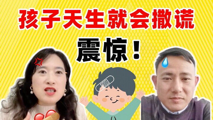 Apakah anak kecil memang tidak bisa berbohong? Sebuah eksperimen akan mengungkap kebenarannya!