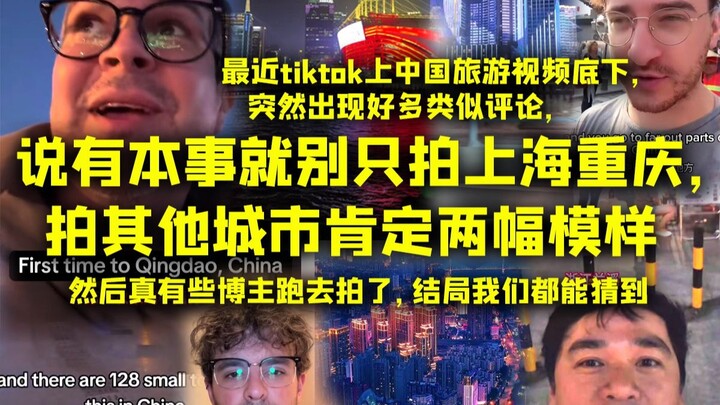Gần đây, dưới các video du lịch Trung Quốc trên TikTok bỗng xuất hiện hàng loạt bình luận kiểu: “Nếu