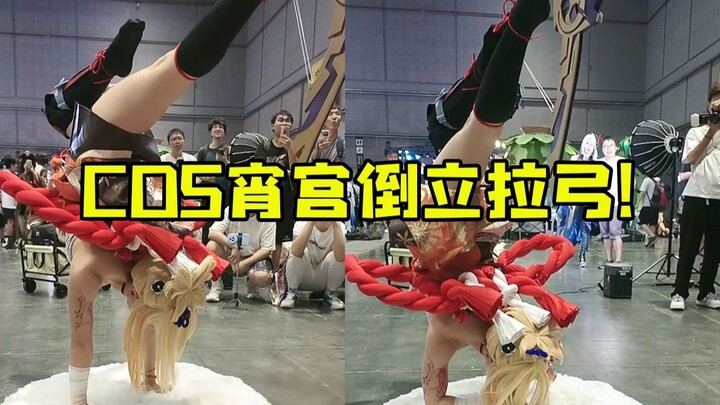 Taozi’s Genshin Impact FES Cosplay of Xiao: Her倒立 archery leaves the crowd in awe—feels like she’s p