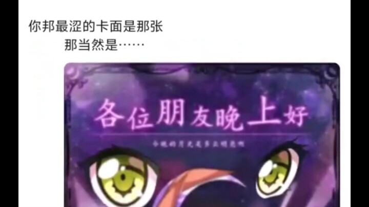 邦邦里有哪些好康的卡面