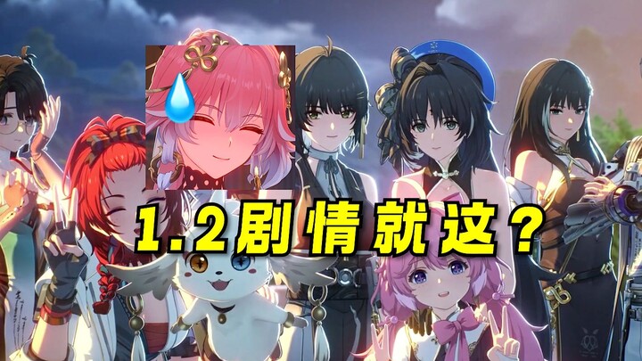 kxz lên tiếng! Bình luận sắc bén về cốt truyện phiên bản 1.2 của game Mingchao