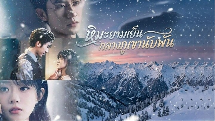 [ซับไทย] หิมะยามเย็นกลางภูเขานับพัน