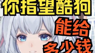听到伊万说扇宝只打30块sc，星瞳顿时急了，怒喷酷狗【星瞳】