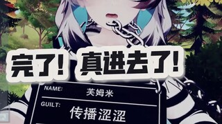 完了！这下真进去了！！！
