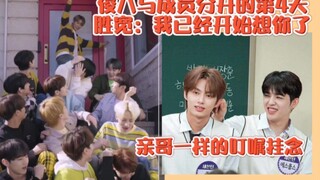 เป็นวันที่สี่แล้วที่ Seventeen China Line แยกทางกับสมาชิกทุกคน พวกเรายังคงคิดถึงกันเหมือนครอบครัว เร