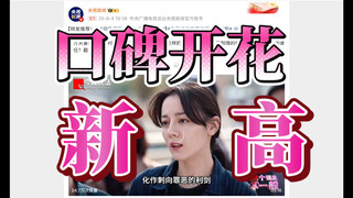 今日再创新高！迪丽热巴利剑玫瑰 实时再破2.4 平台热度新高 口碑全面开花 大批新观众入场 电视剧榜继续断层领跑 央8双网邓妍警官继续热血高燃打拐中 tt
