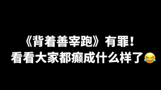 เต้นประกอบเพลง OST ของ "แบกซอนแจวิ่ง" "ฝนตก" ??! บ้าไปแล้ว บ้าไปหมดแล้ว ฮ่าฮ่าฮ่า