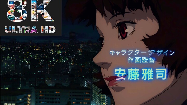 《红辣椒》Paprika-片头-8K-超分辨率