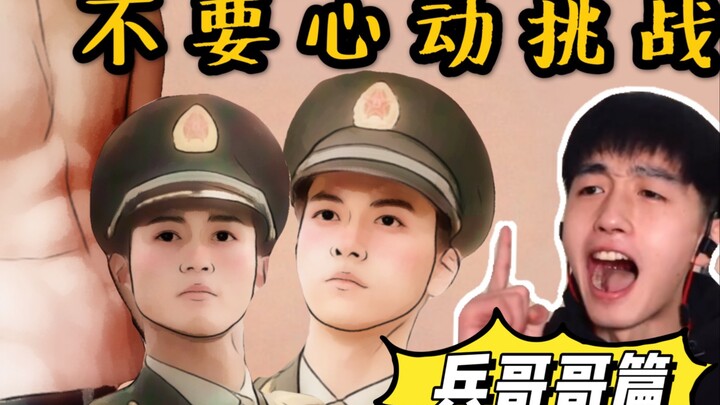 Kakak tentara terganteng di seluruh internet! Bisakah kamu tahan?