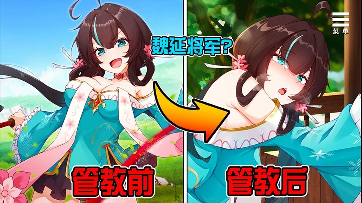 هل تكافئ الفتيات الجميلات بالجسد فعلاً؟ ثلاث ممالك عبثية | خطة تربية ليو تشان الحلقة 3! وي يان تحولت