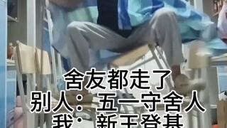 迎接你们的王