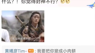 【黄线在线辟谣封神不行】哈哈哈哈，商务殷语练得不错！