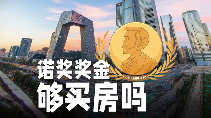Did winning the Nobel Prize earn enough prize money to buy an apartment in Beijing?