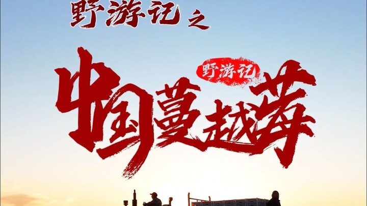 تقول لي إن هذه منتجات خاصة بشمال شرق الصين؟ بمجرد أن تأكلها، لن تصدر أي صوت!