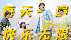 开屏的情敌,drama的她,没用的王妈,strong的他。|背着善宰跑「群像·丝滑笑点」