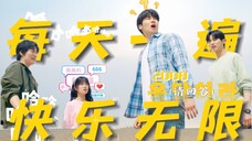 开屏的情敌，drama的她，没用的王妈，strong的他。|背着善宰跑「群像·丝滑笑点」