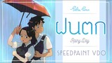 [ Speedpaint ] Rainy Day -ฝนตก l Digital paint l