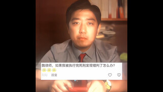 迟来的正义 还叫正义吗
